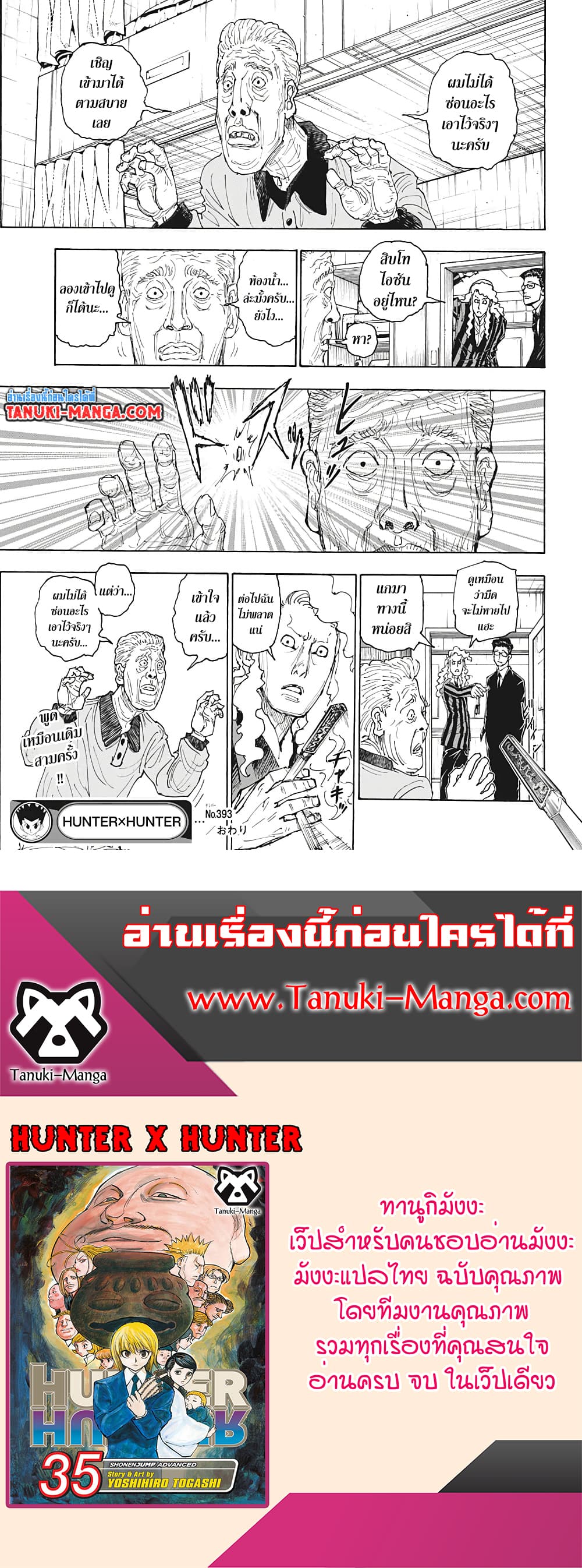 Hunter X Hunter page 19