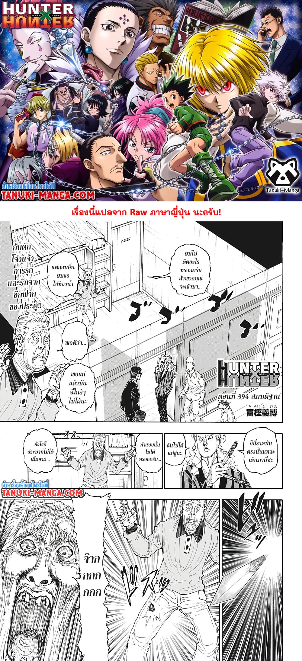 Hunter X Hunter page 1