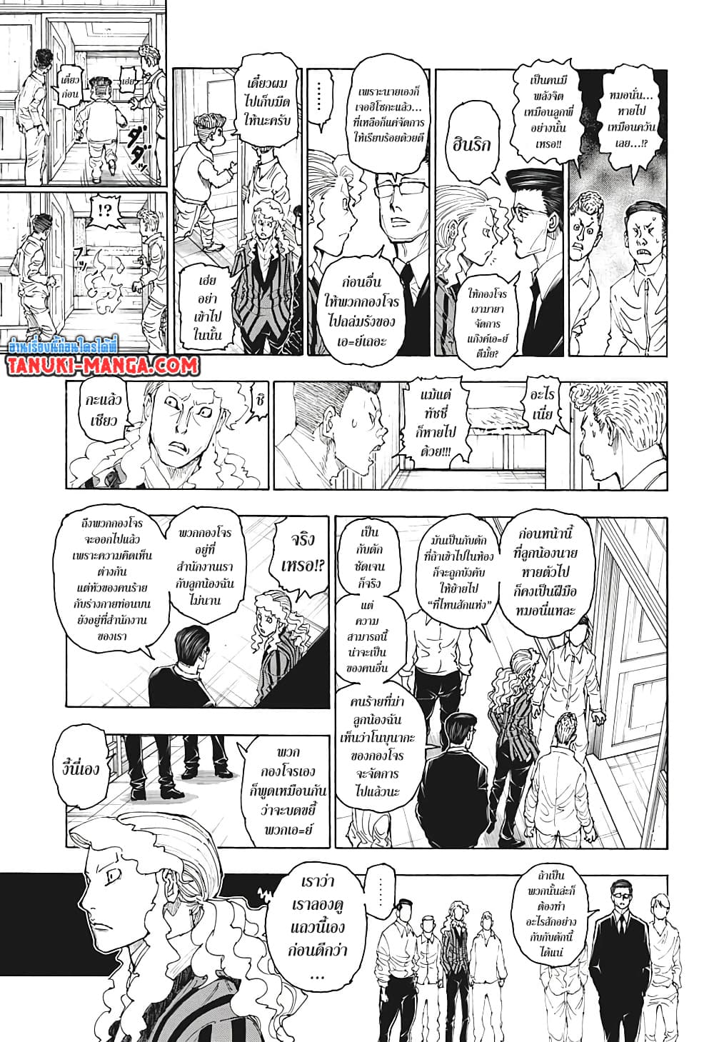 Hunter X Hunter page 3