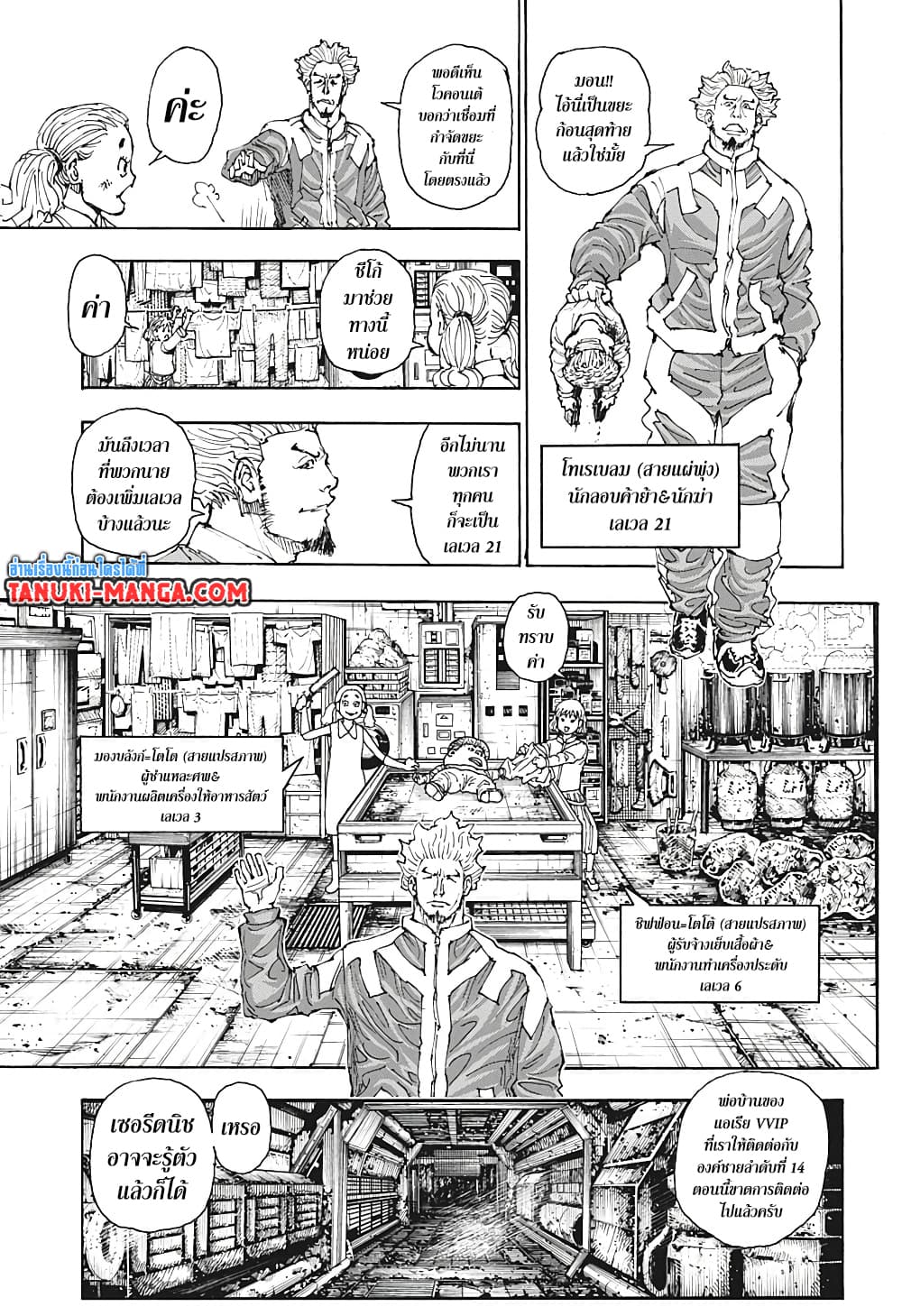 Hunter X Hunter page 5