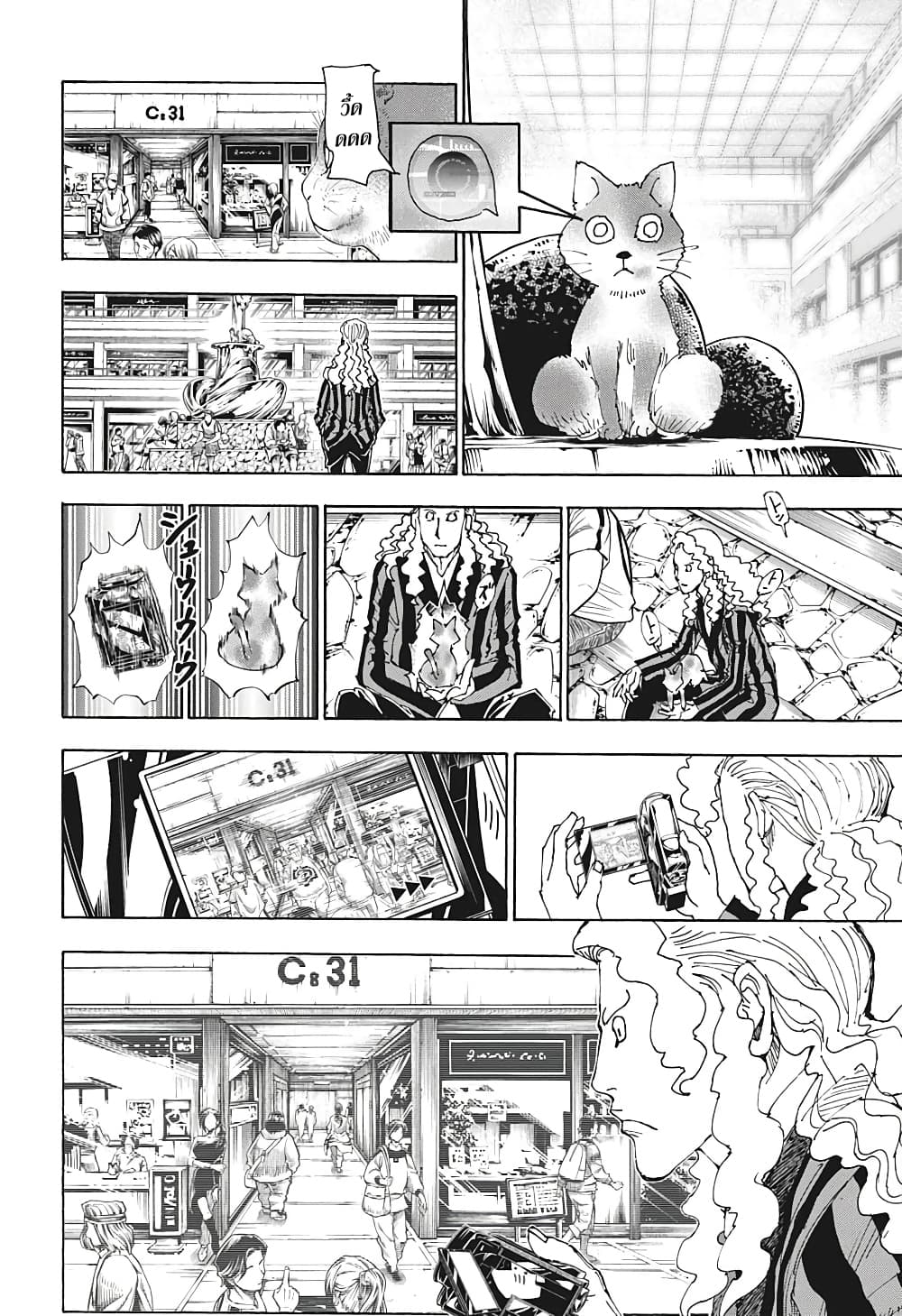 Hunter X Hunter page 8