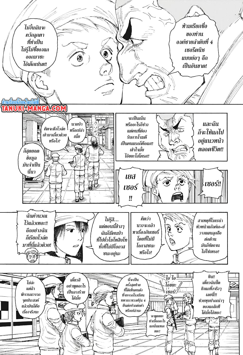 Hunter X Hunter page 11