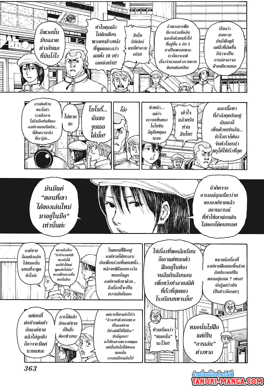 Hunter X Hunter page 13