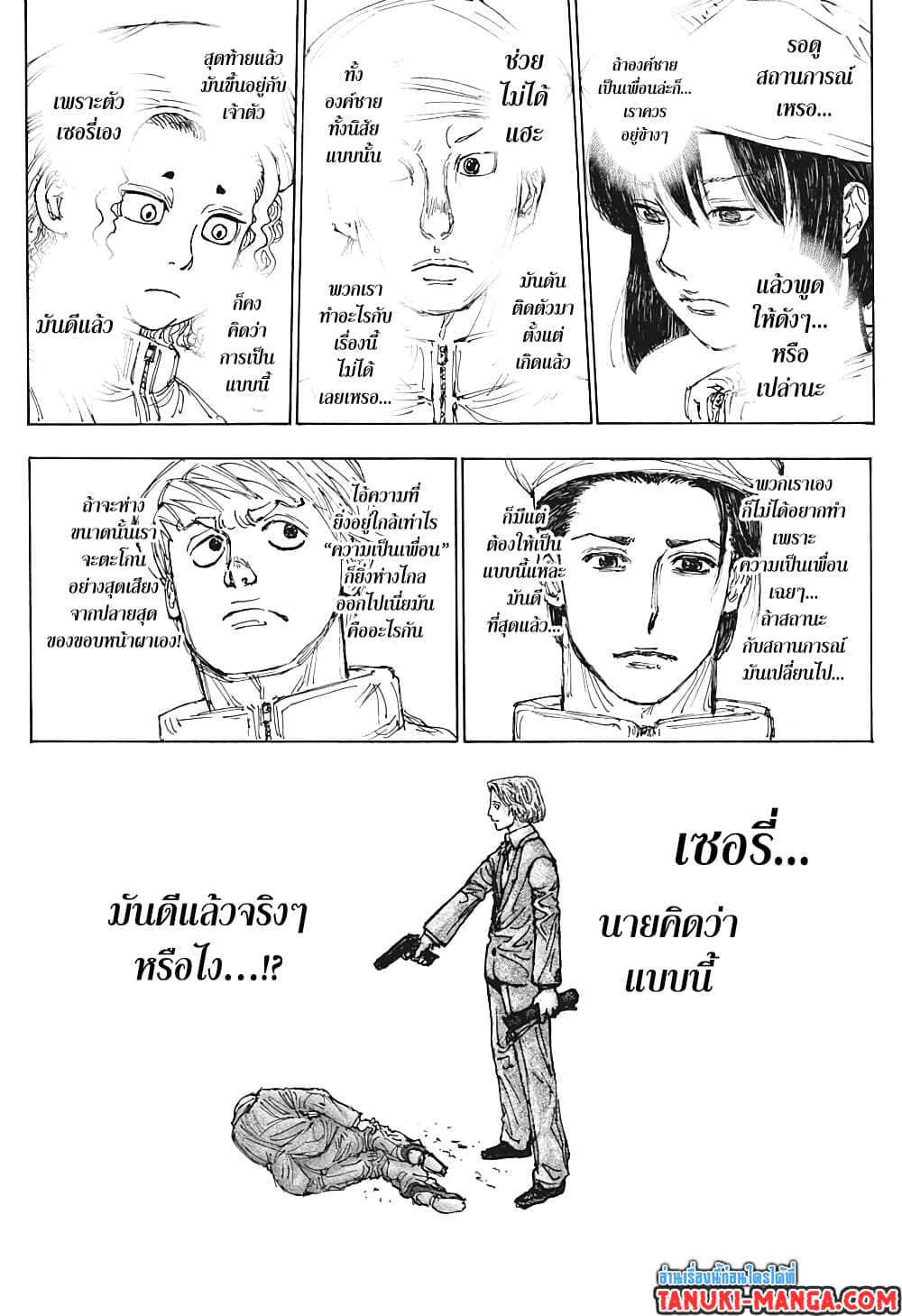 Hunter X Hunter page 15