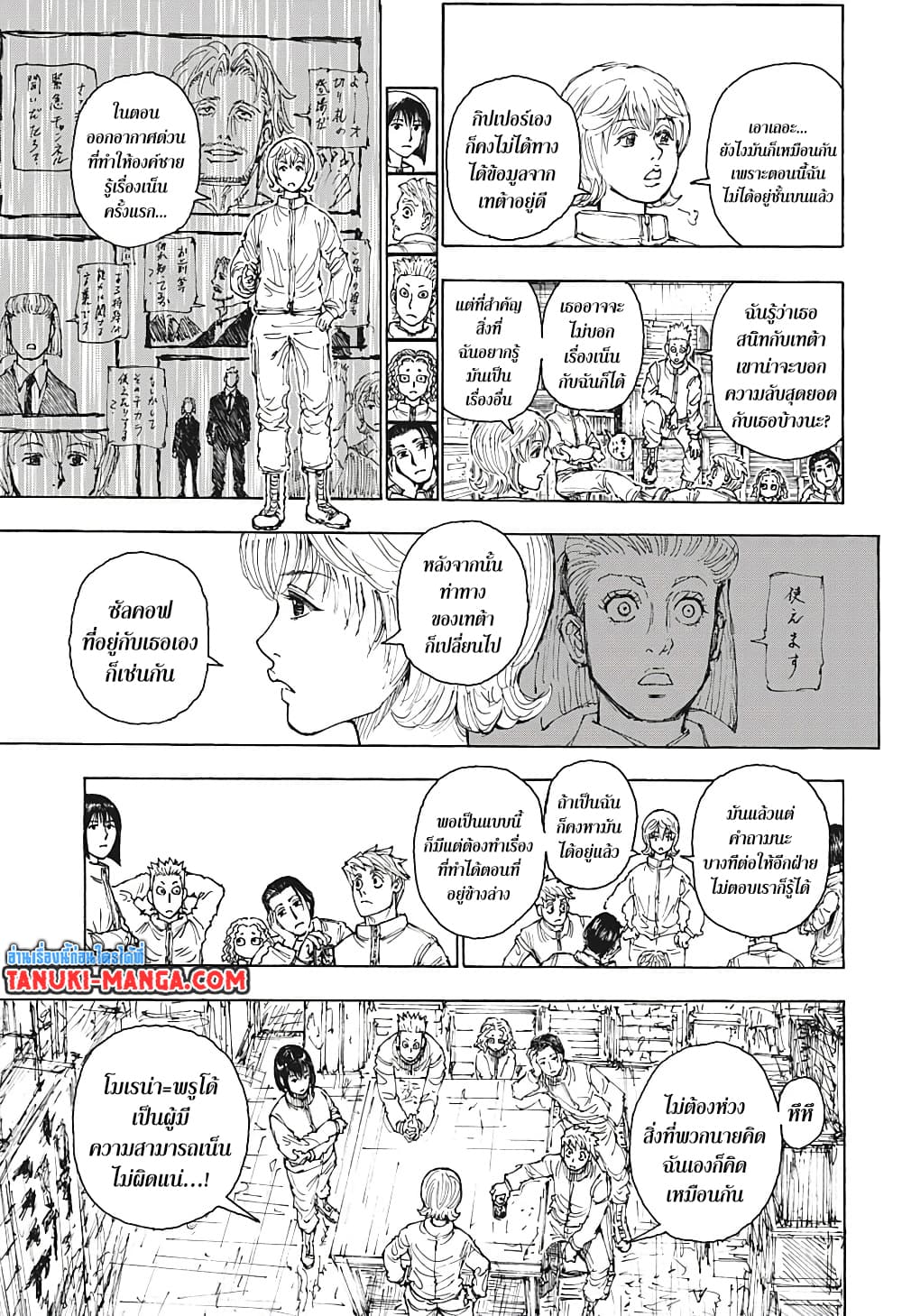 Hunter X Hunter page 17