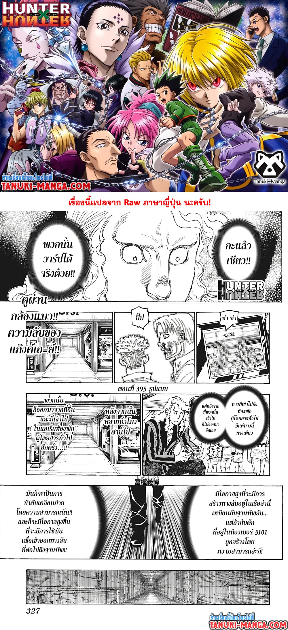 Hunter X Hunter page 1