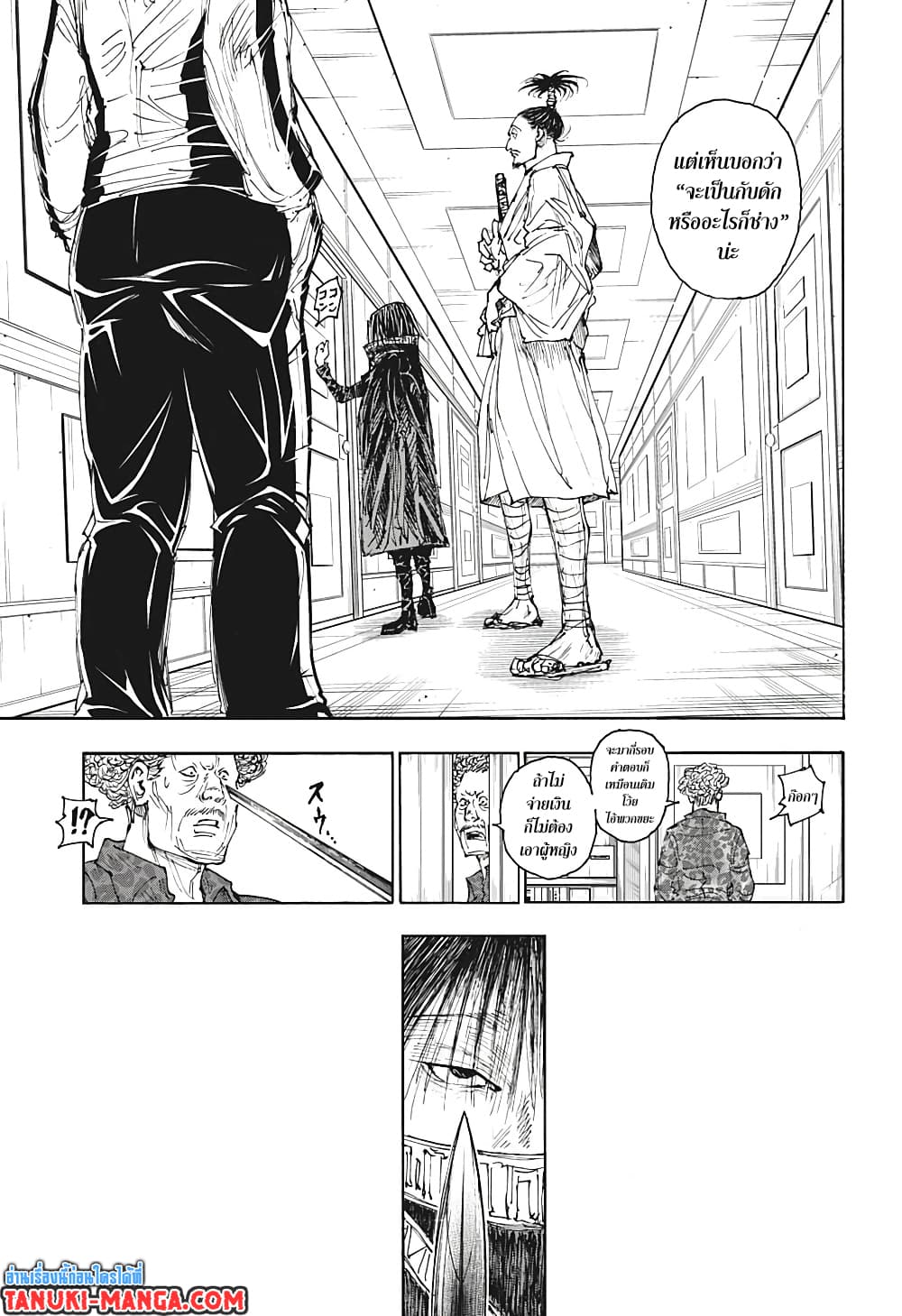 Hunter X Hunter page 3