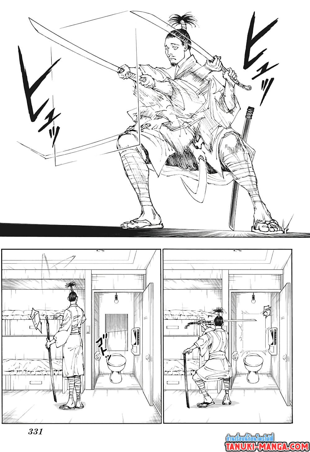 Hunter X Hunter page 5