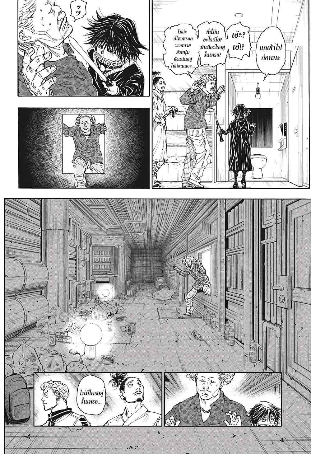 Hunter X Hunter page 6