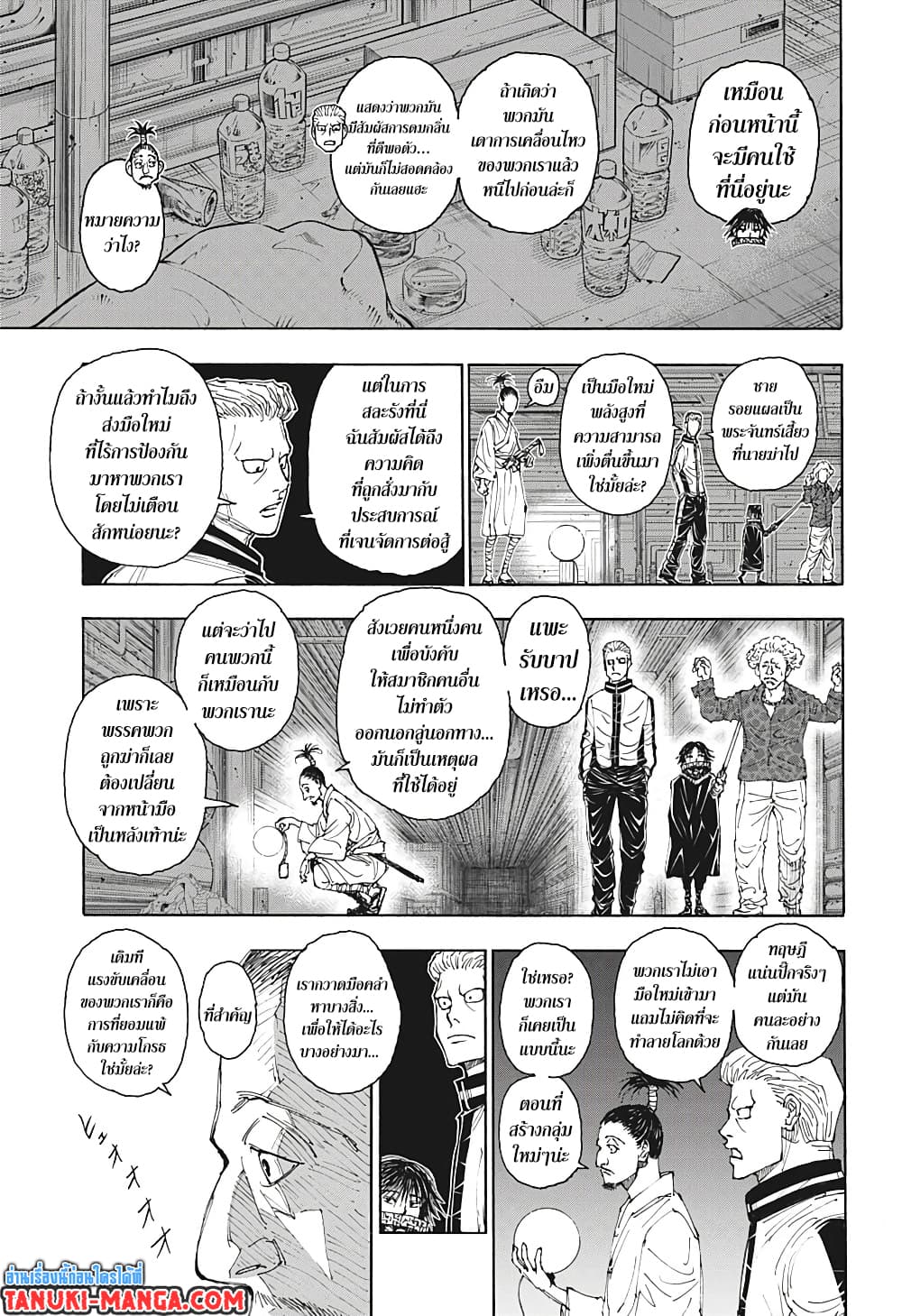 Hunter X Hunter page 7