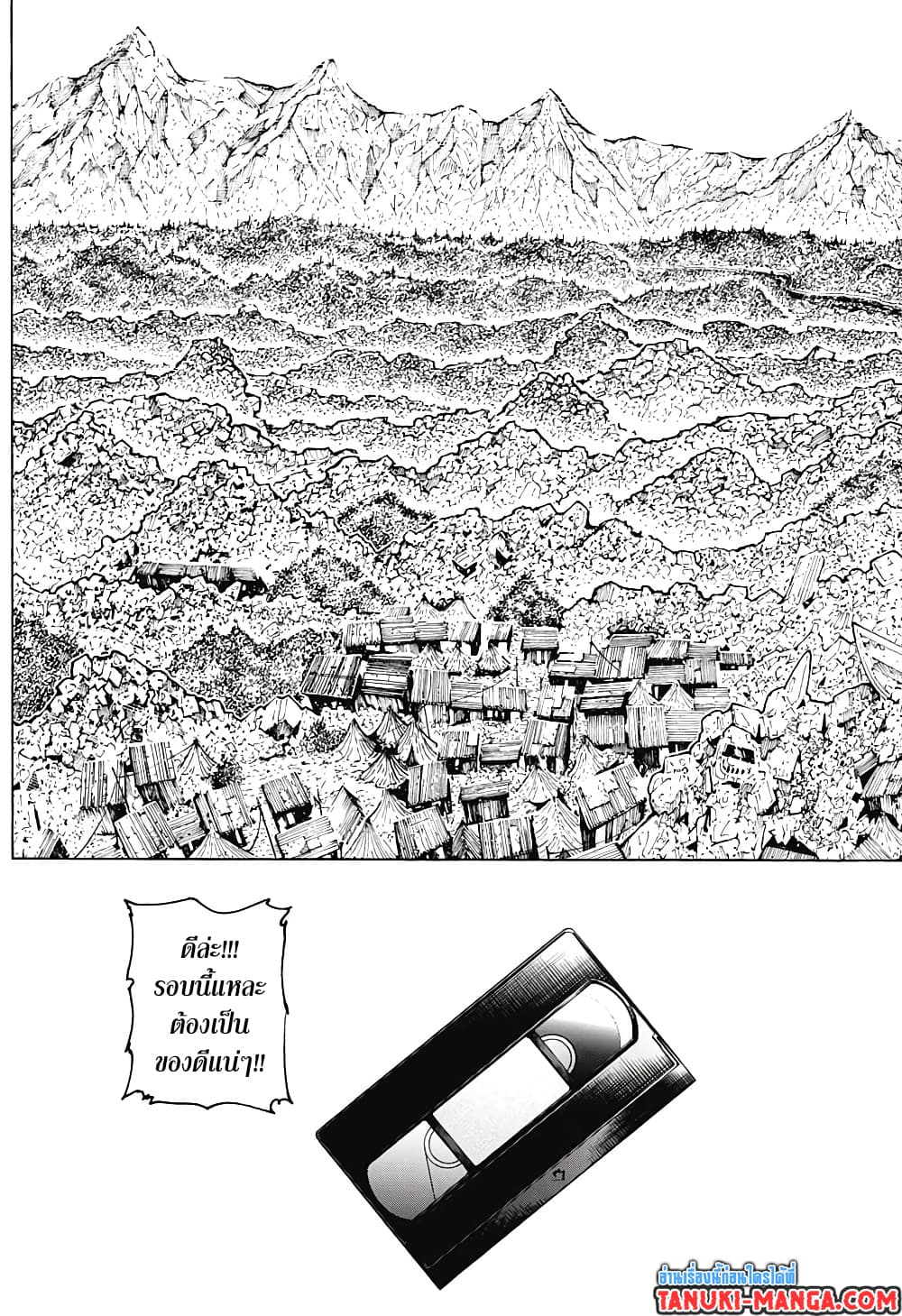 Hunter X Hunter page 9