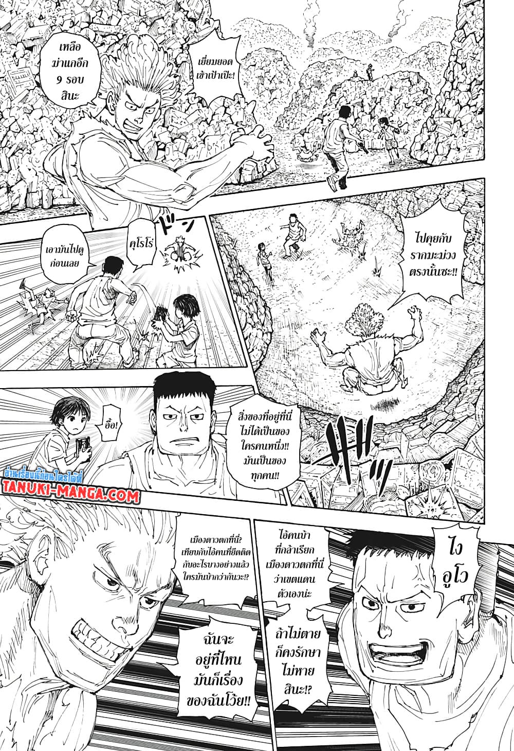 Hunter X Hunter page 11