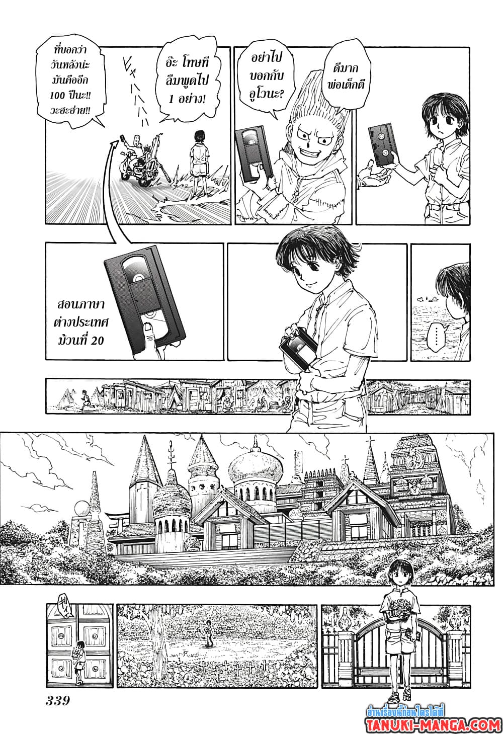 Hunter X Hunter page 13