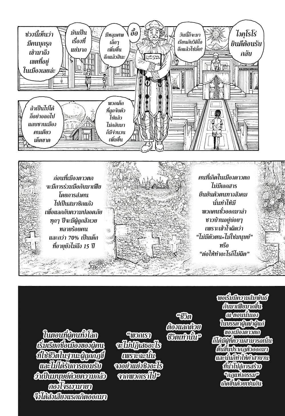 Hunter X Hunter page 14