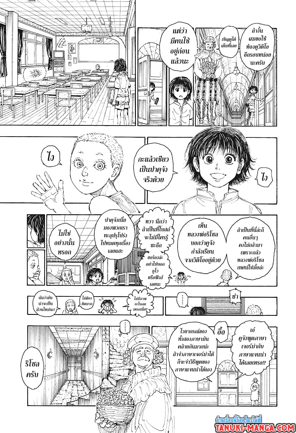 Hunter X Hunter page 15