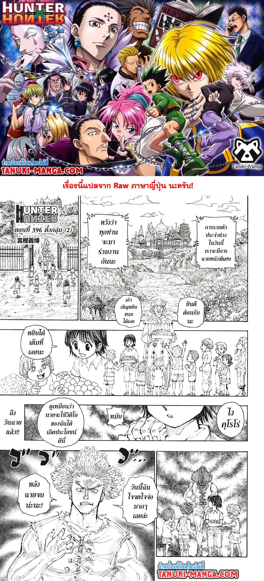 Hunter X Hunter page 1