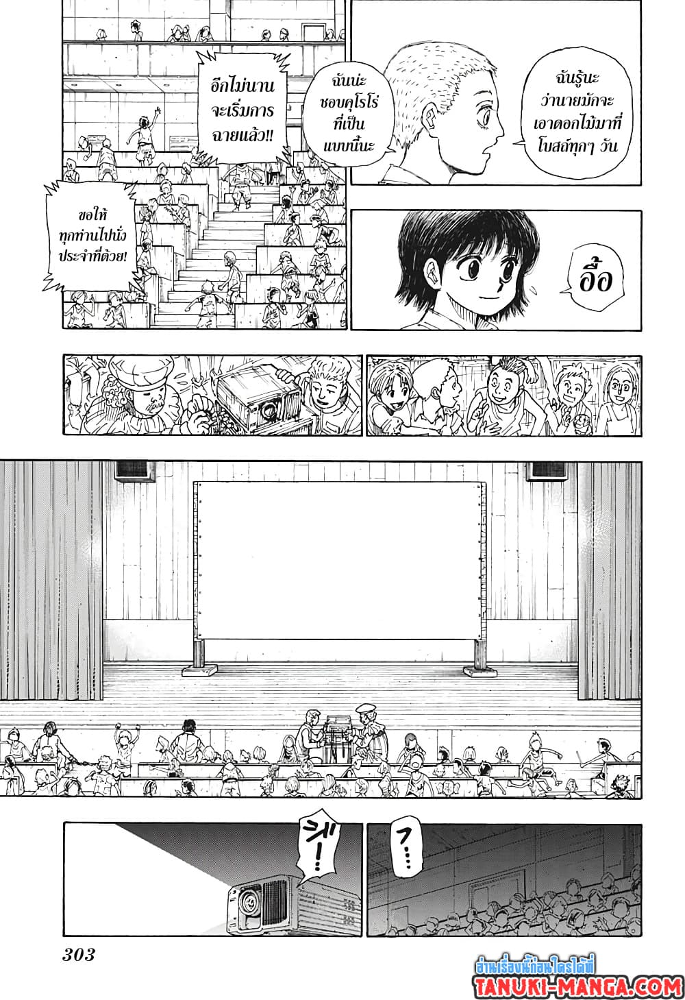 Hunter X Hunter page 3