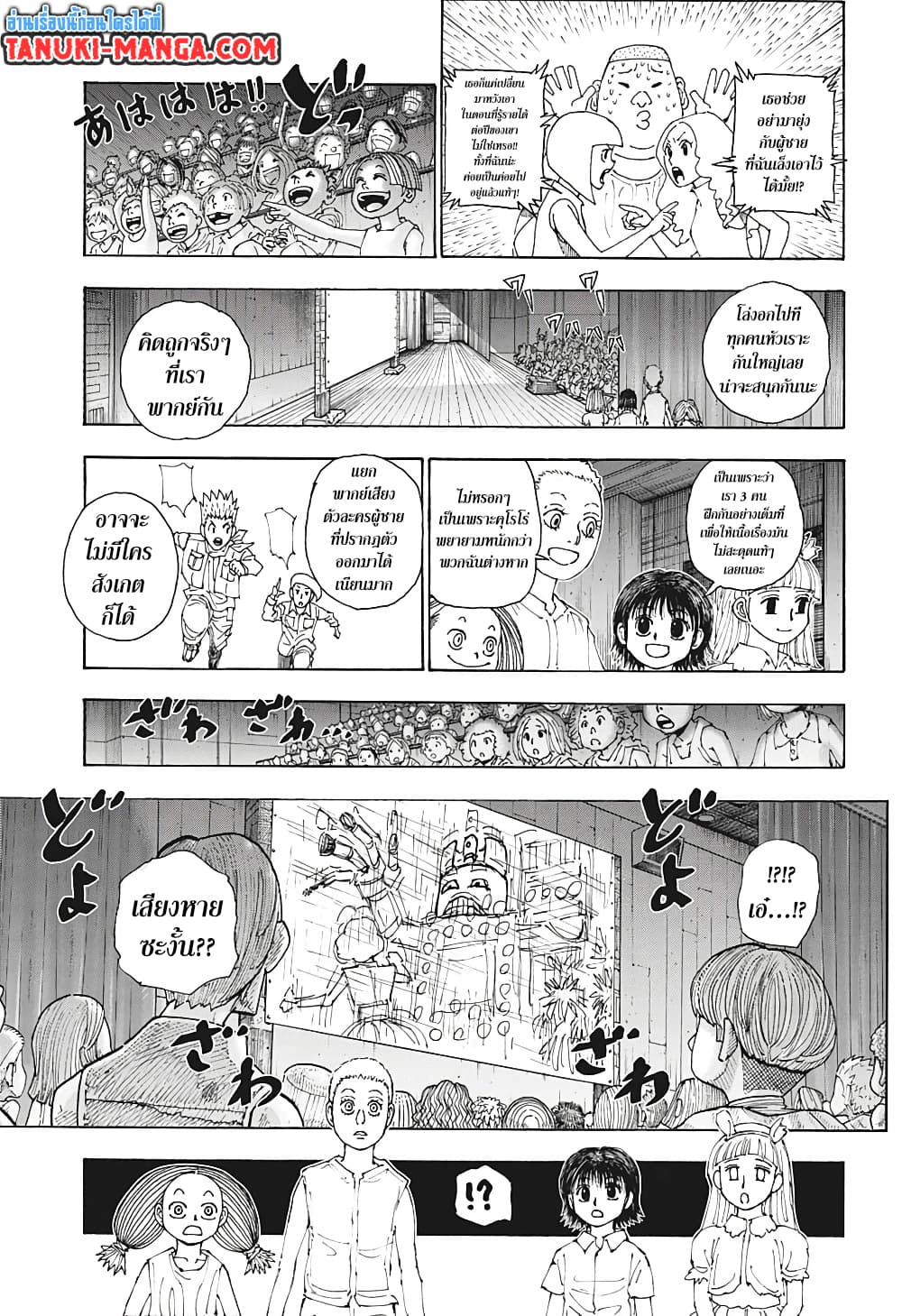 Hunter X Hunter page 5