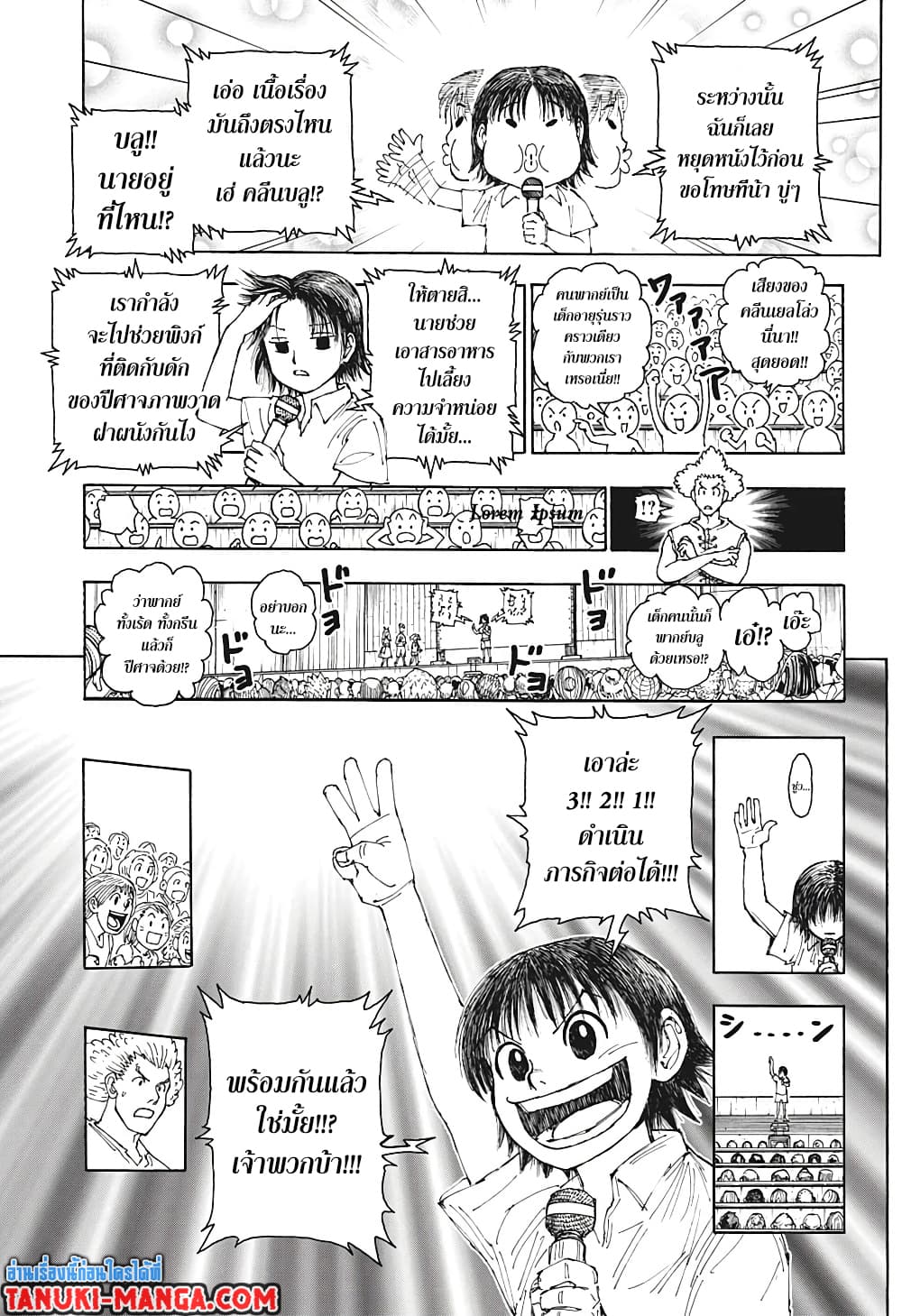 Hunter X Hunter page 7