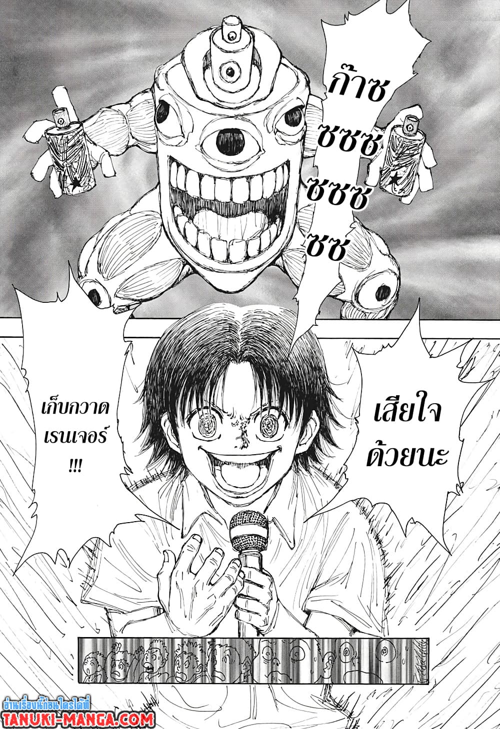 Hunter X Hunter page 9