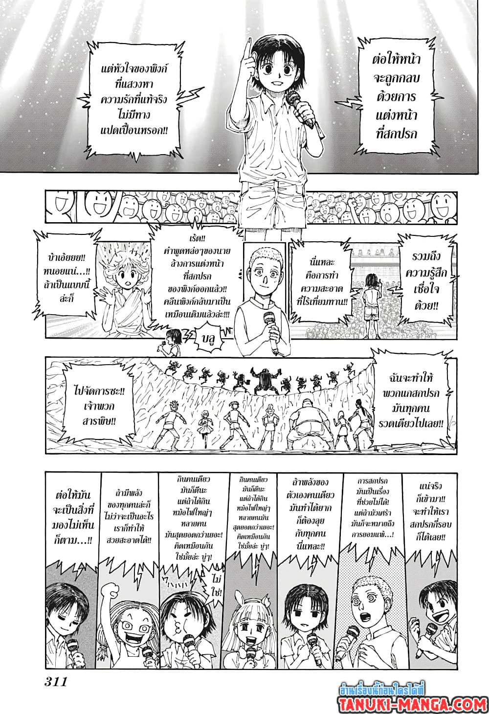 Hunter X Hunter page 11