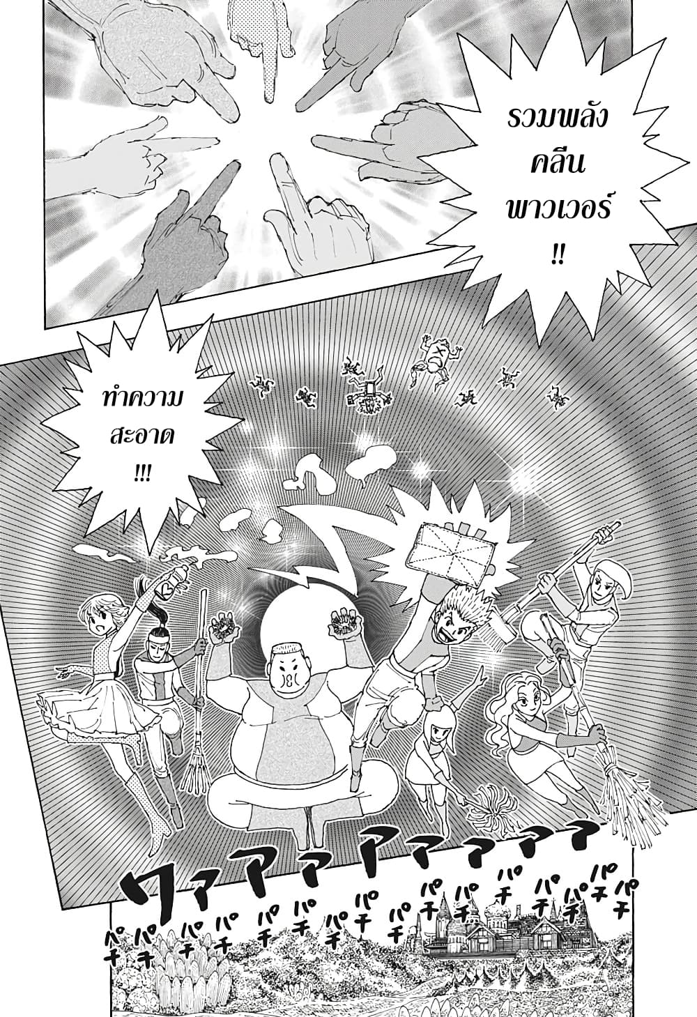 Hunter X Hunter page 12