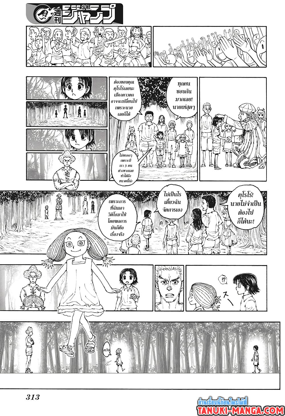Hunter X Hunter page 13