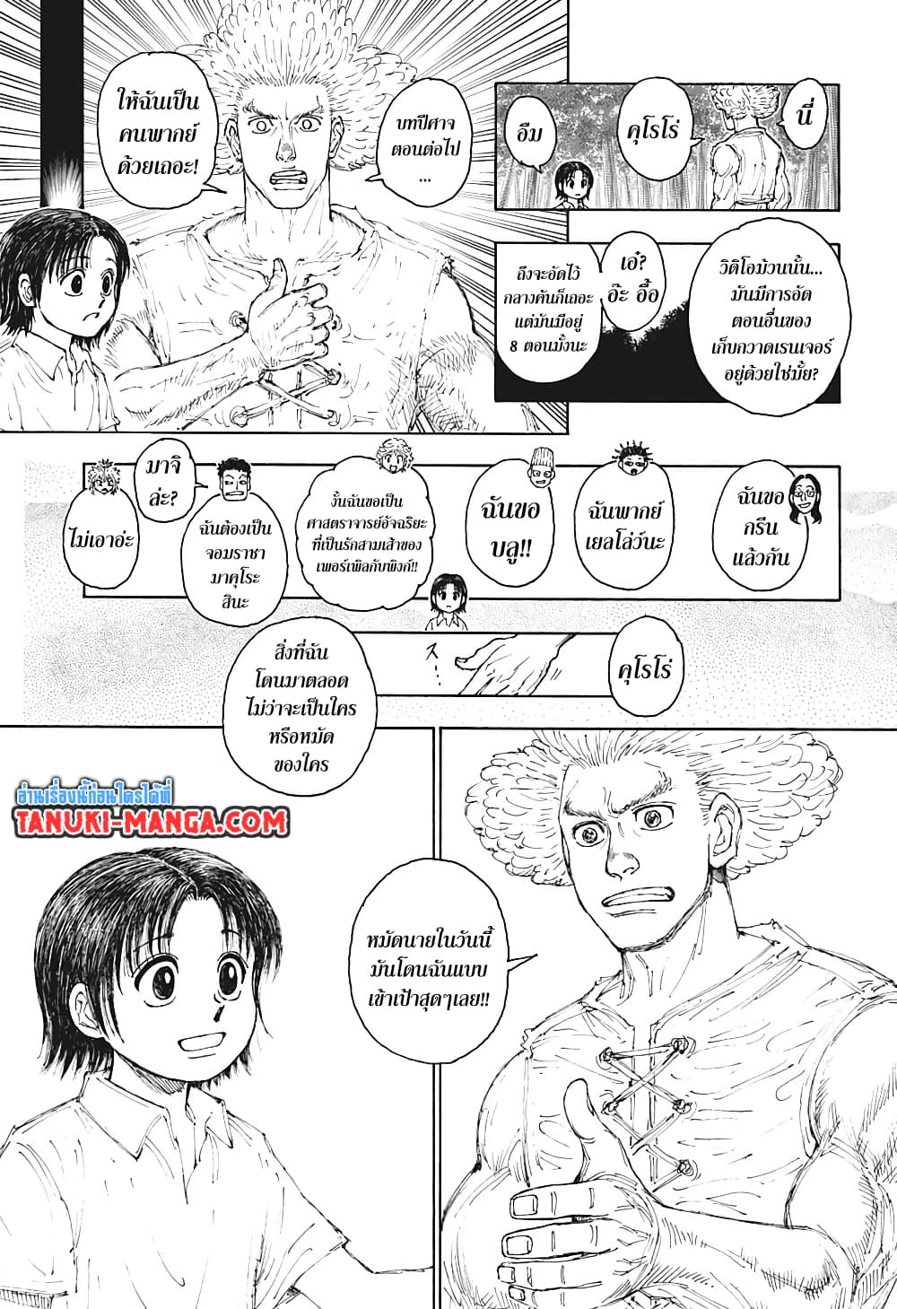 Hunter X Hunter page 15