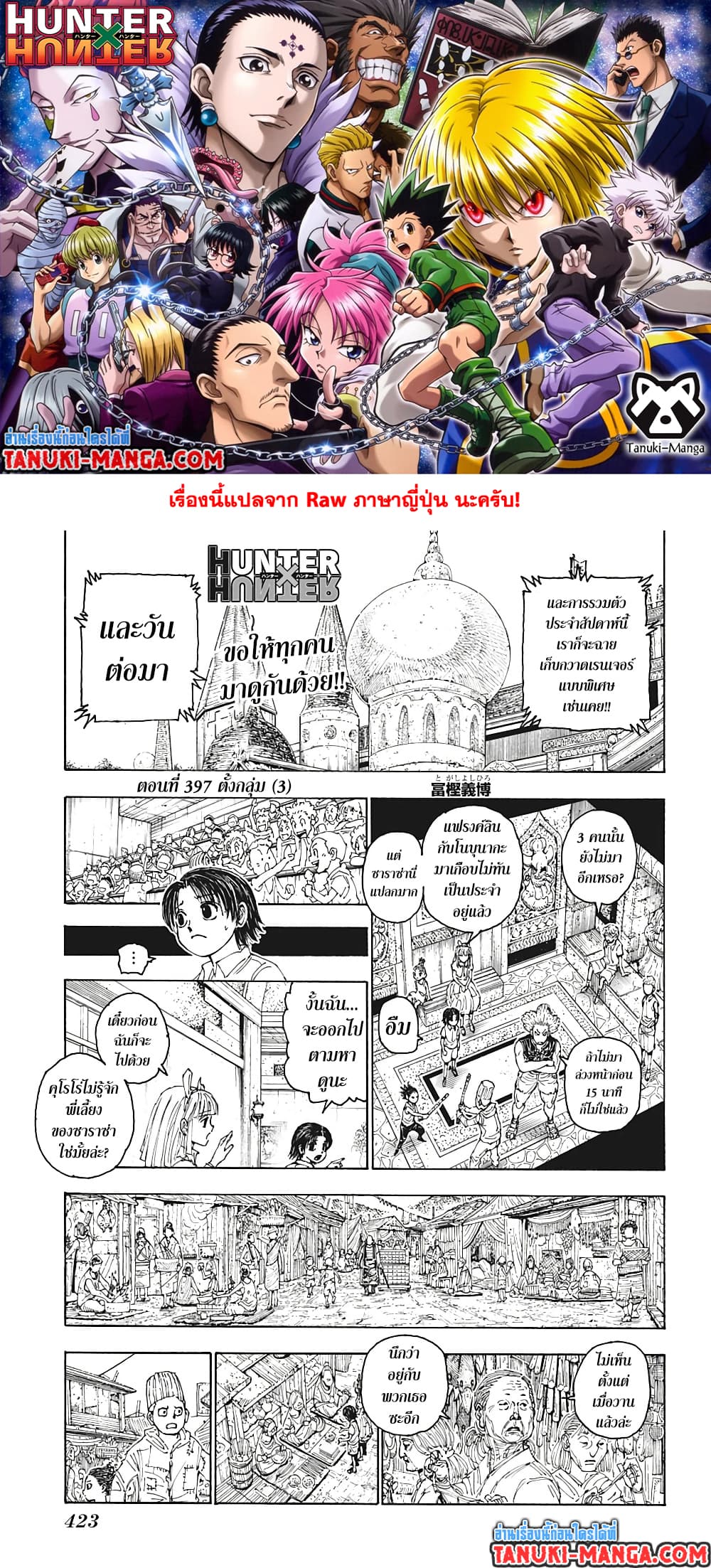 Hunter X Hunter page 1