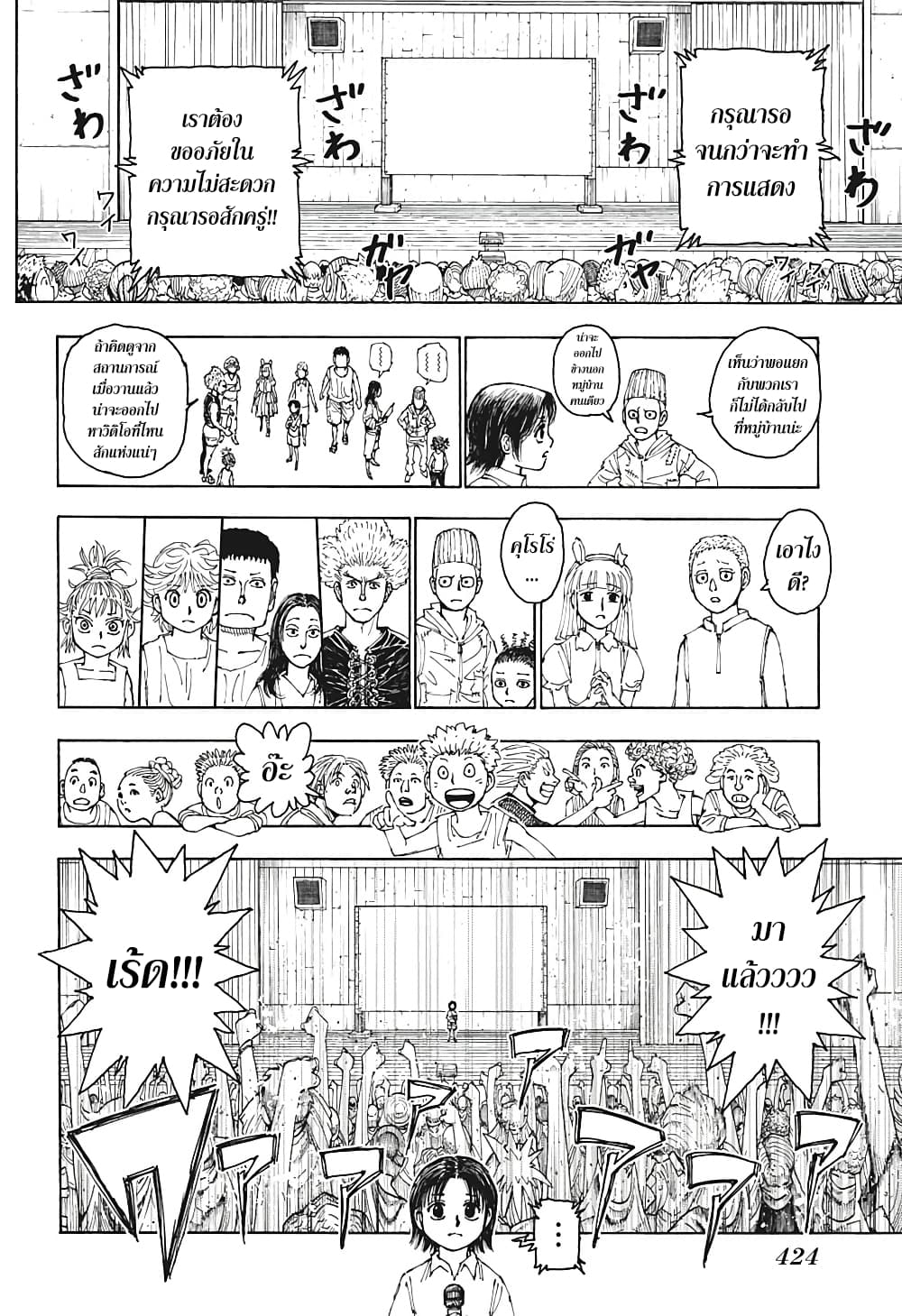 Hunter X Hunter page 2