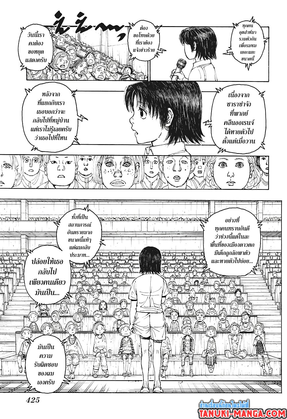 Hunter X Hunter page 3