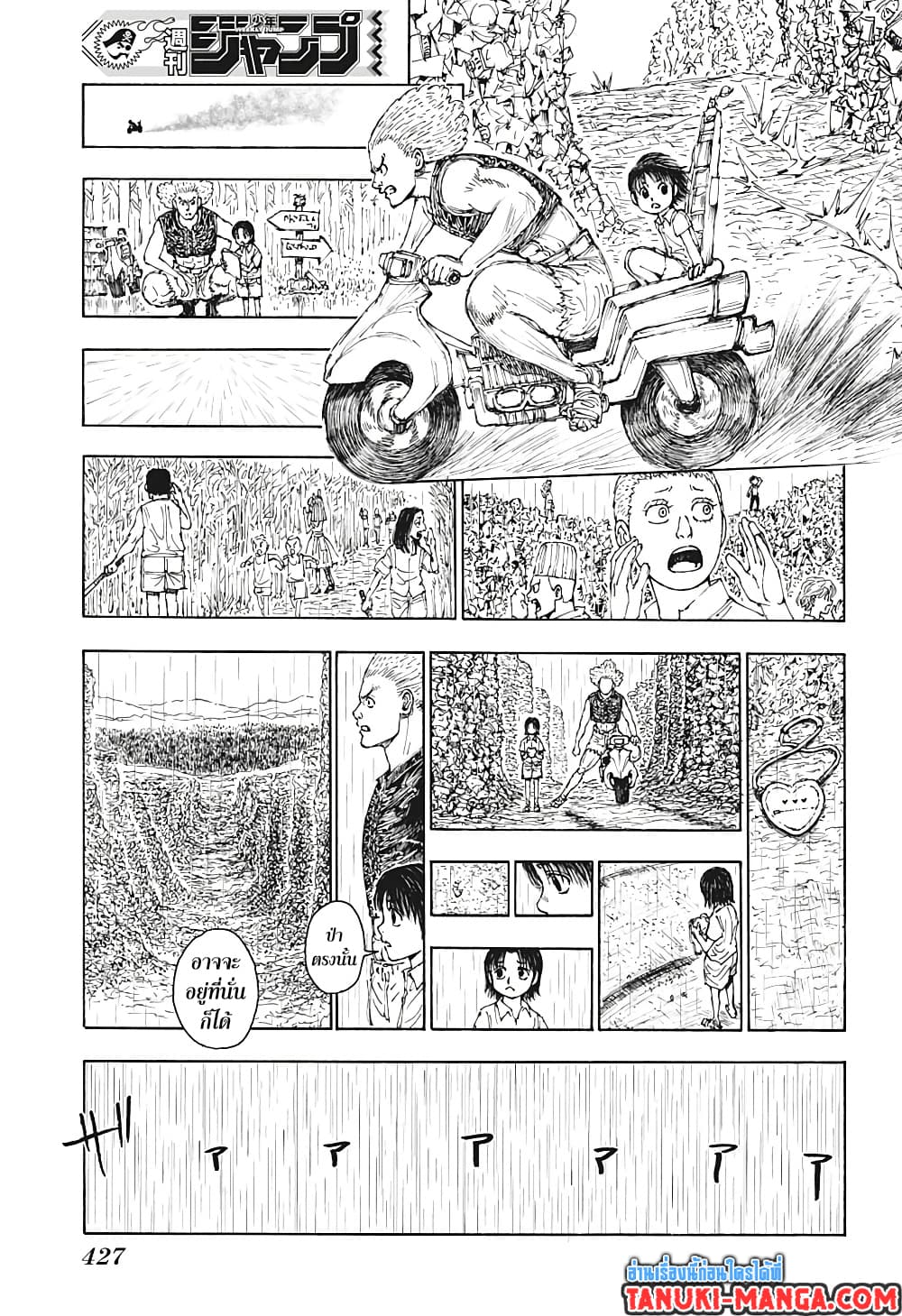 Hunter X Hunter page 5