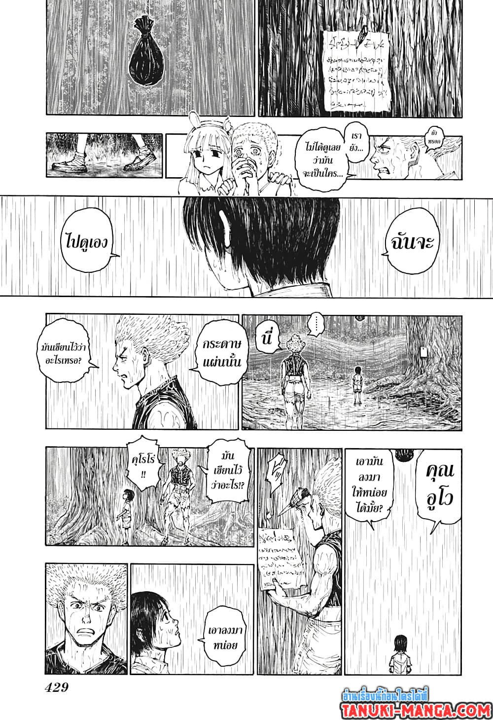 Hunter X Hunter page 7