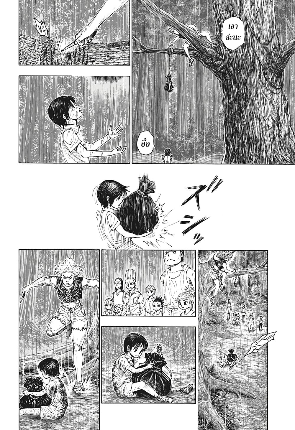 Hunter X Hunter page 8