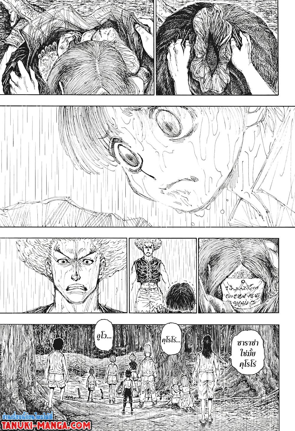 Hunter X Hunter page 9