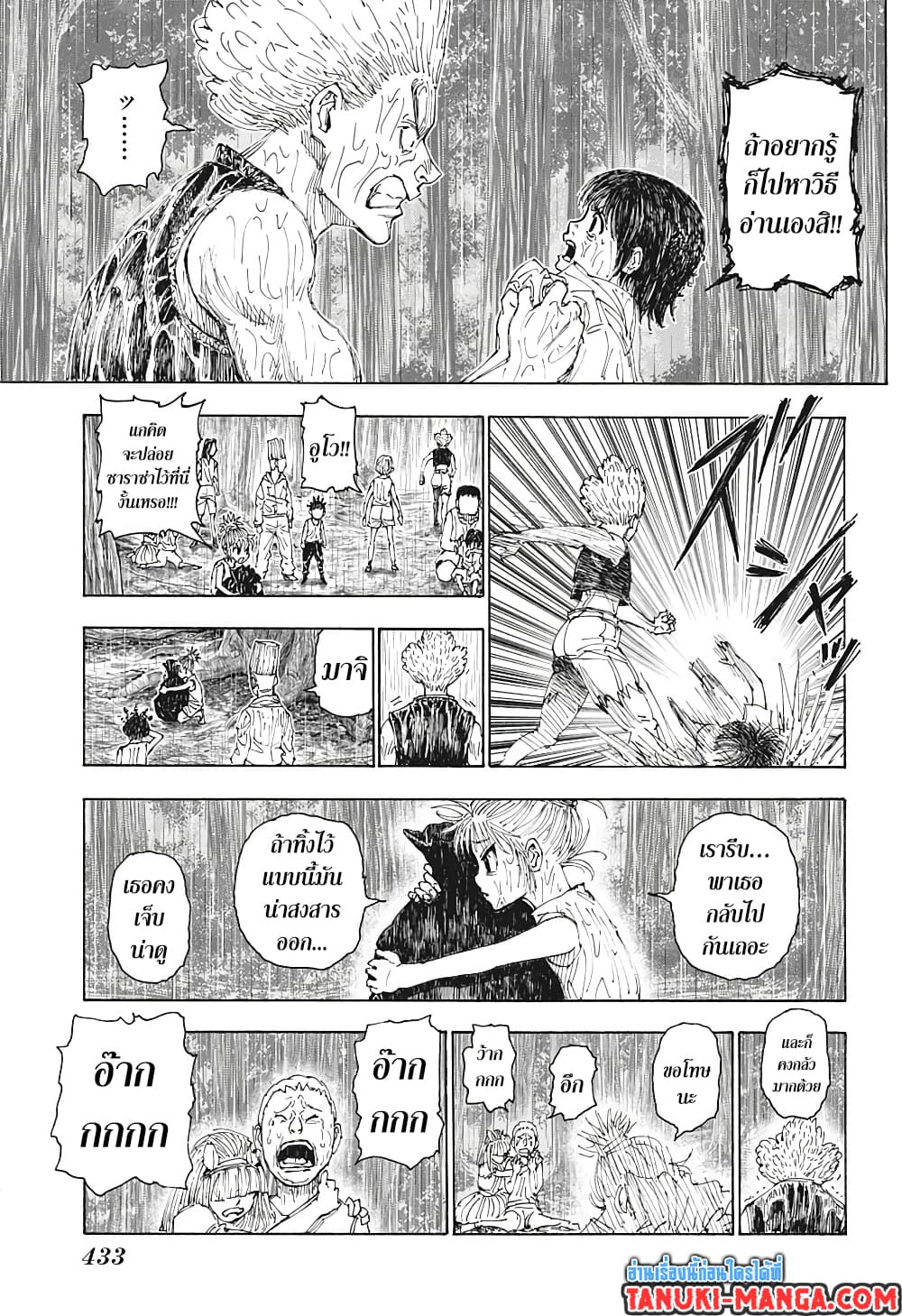 Hunter X Hunter page 11