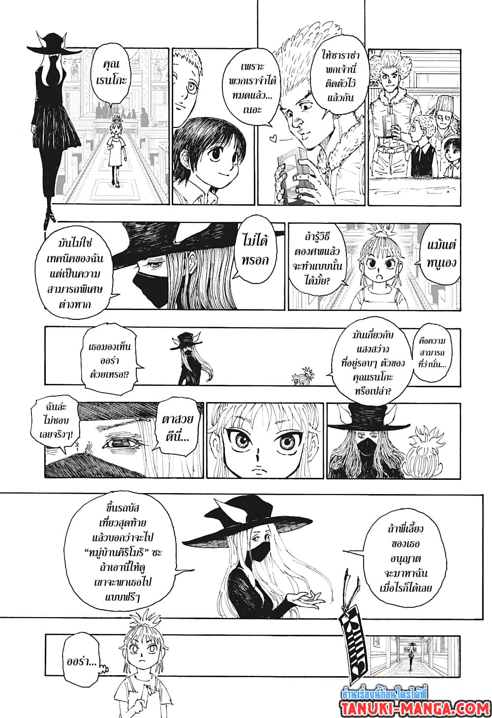 Hunter X Hunter page 13