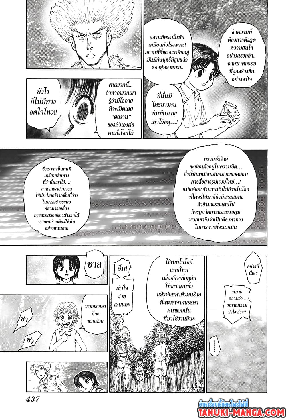 Hunter X Hunter page 15