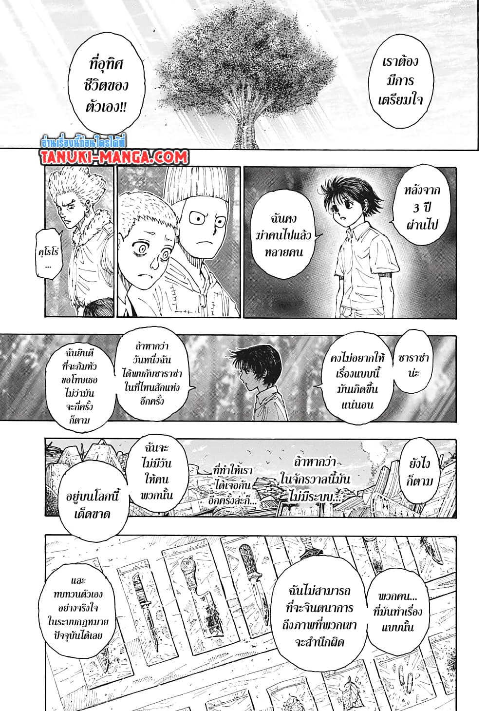 Hunter X Hunter page 17