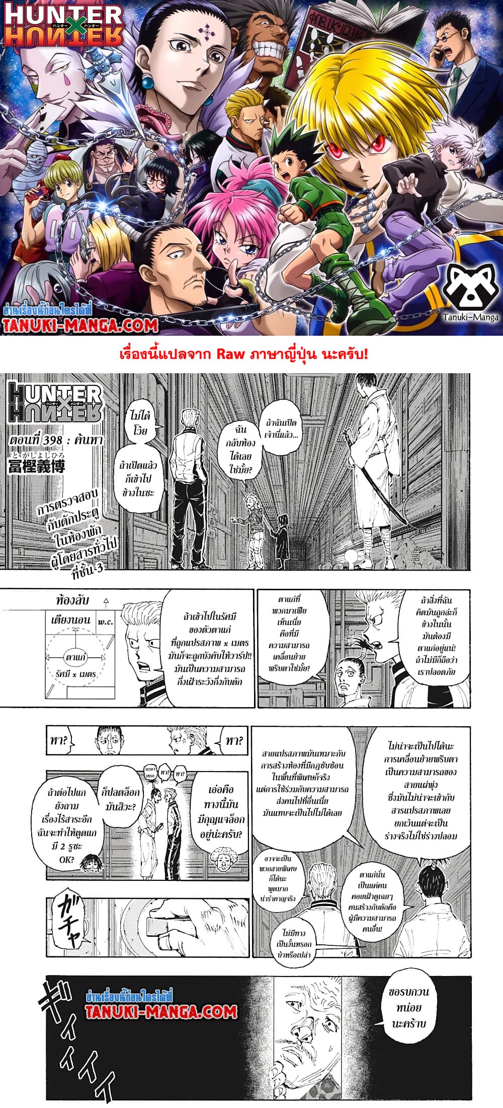 Hunter X Hunter page 1