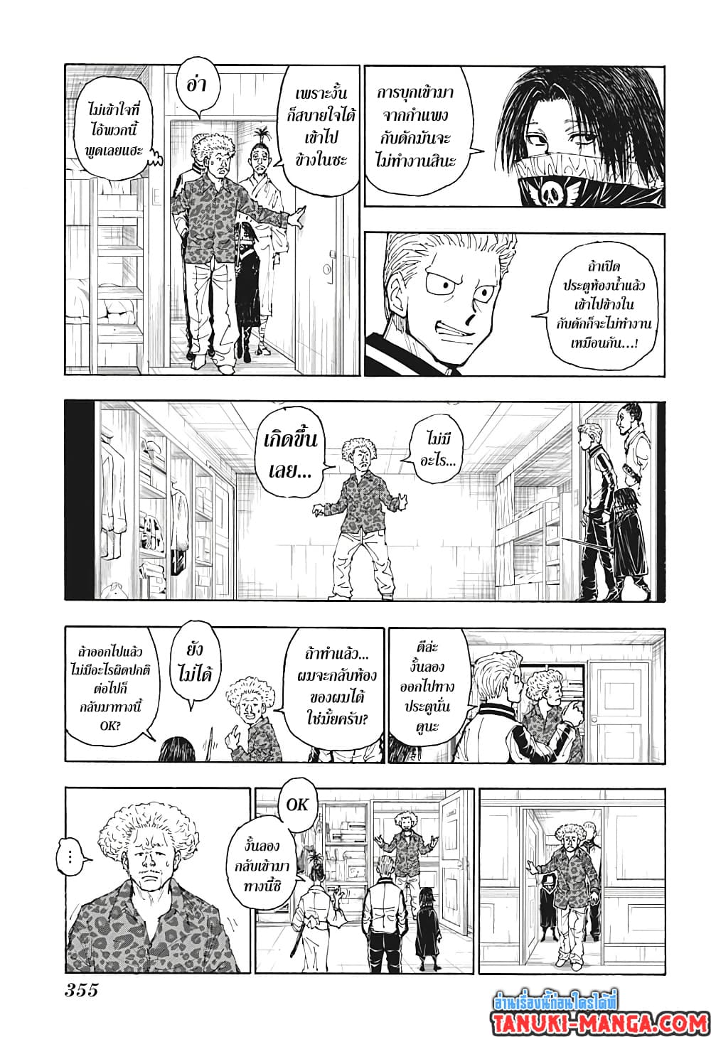 Hunter X Hunter page 3