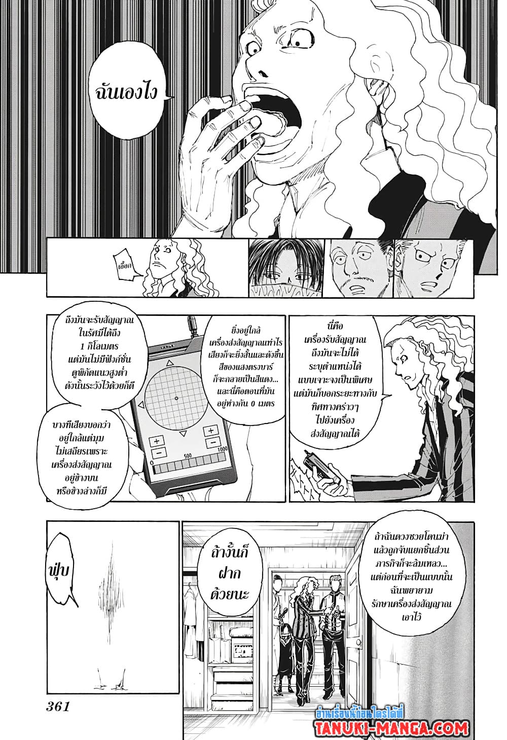 Hunter X Hunter page 9