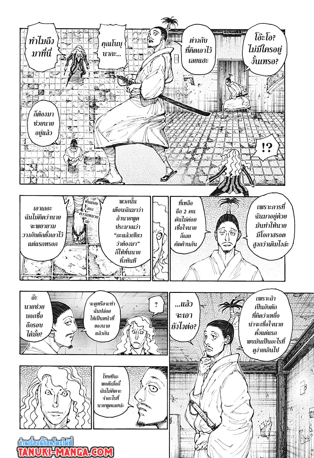 Hunter X Hunter page 13