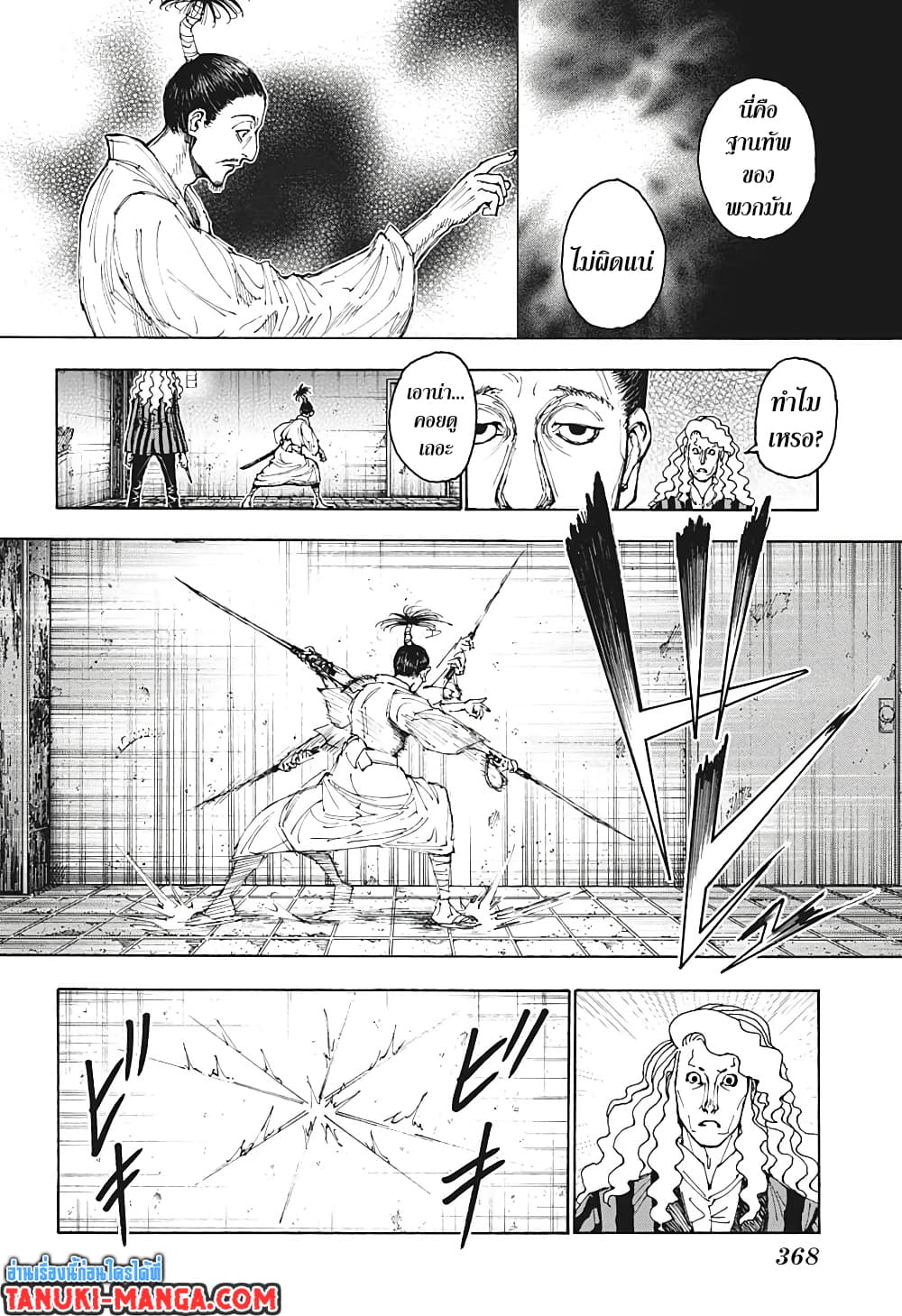 Hunter X Hunter page 15