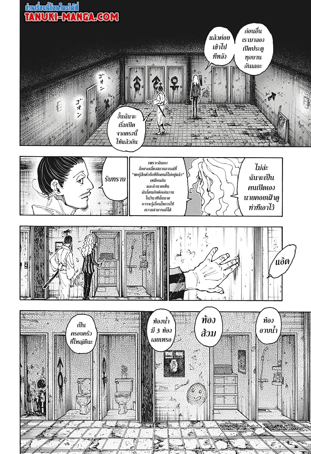 Hunter X Hunter page 17