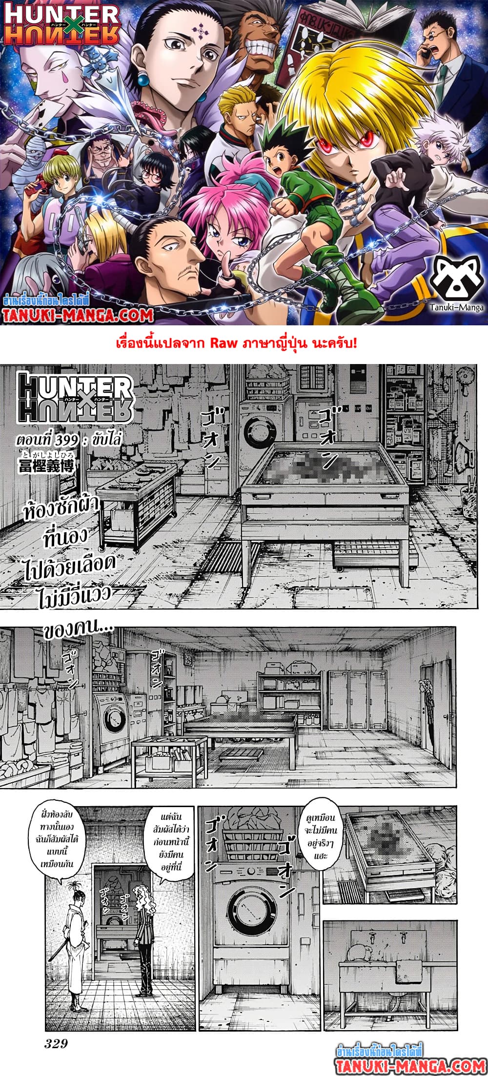 Hunter X Hunter page 1