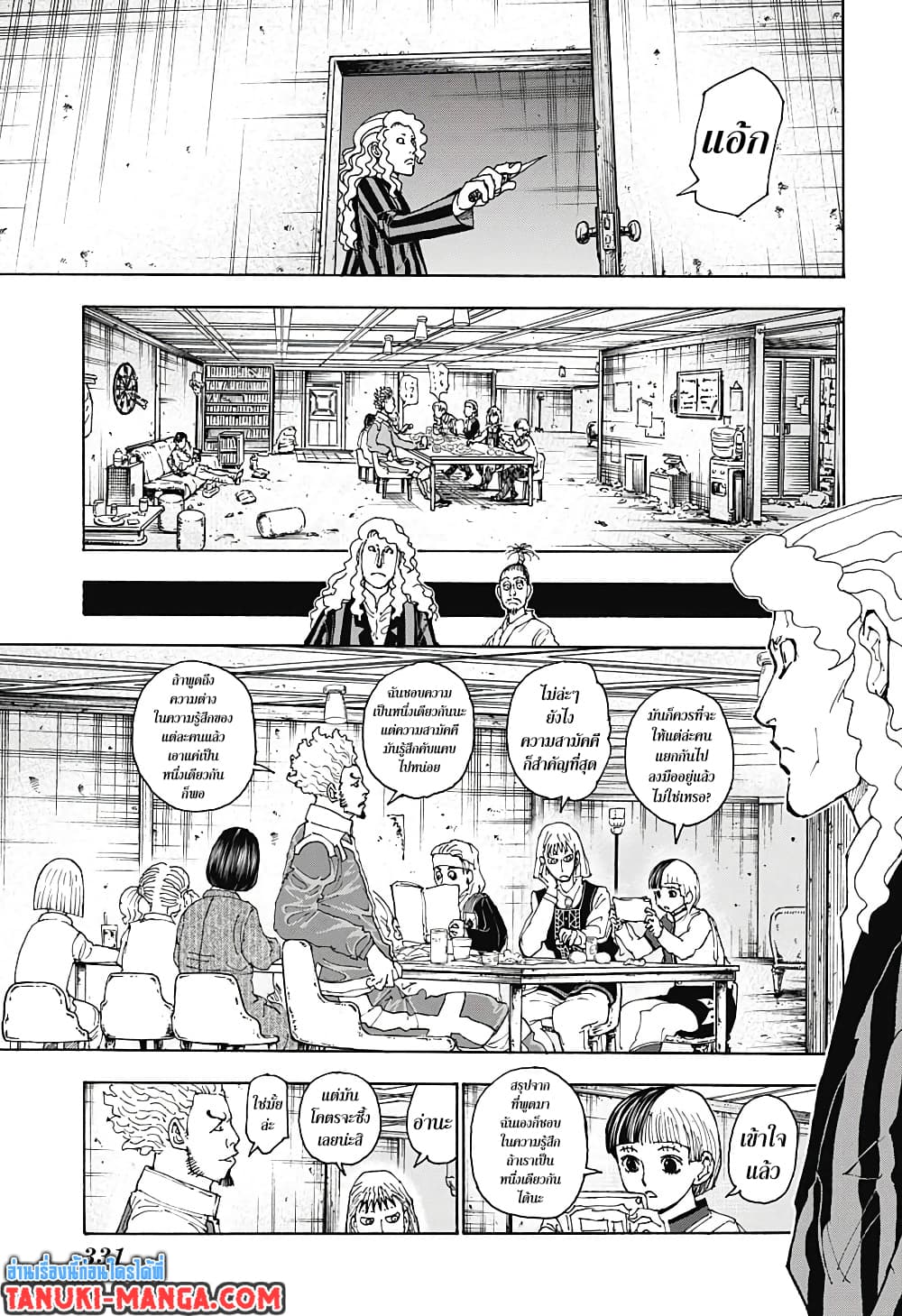 Hunter X Hunter page 3