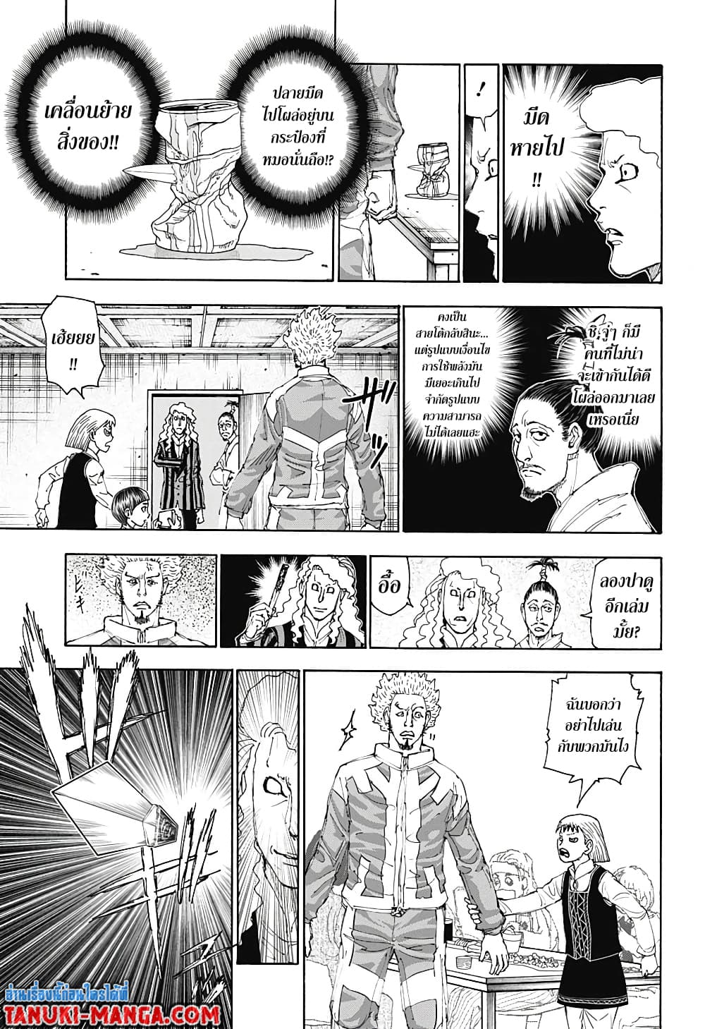 Hunter X Hunter page 7