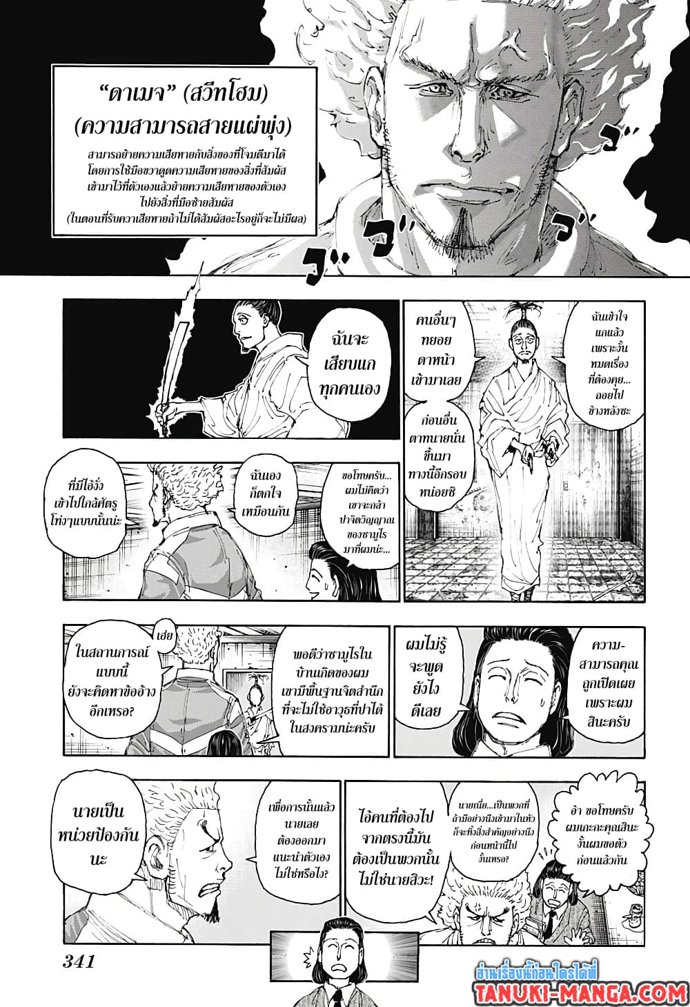 Hunter X Hunter page 13