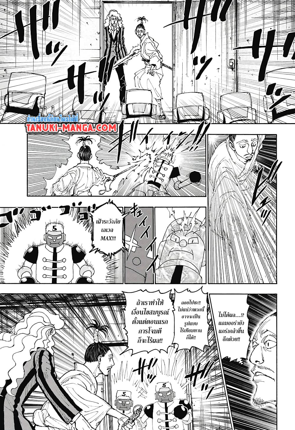 Hunter X Hunter page 15